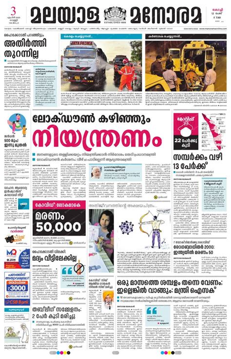 malayalamnorama online.